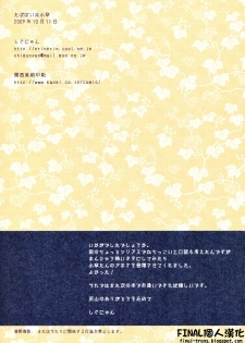 (Kouroumu 5) [Shigunyan (Shigunyan)] Tapopai☆Okasa (Touhou Project) [Chinese] [final個人漢化] - page 14