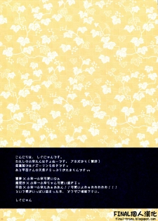 (Kouroumu 5) [Shigunyan (Shigunyan)] Tapopai☆Okasa (Touhou Project) [Chinese] [final個人漢化] - page 3
