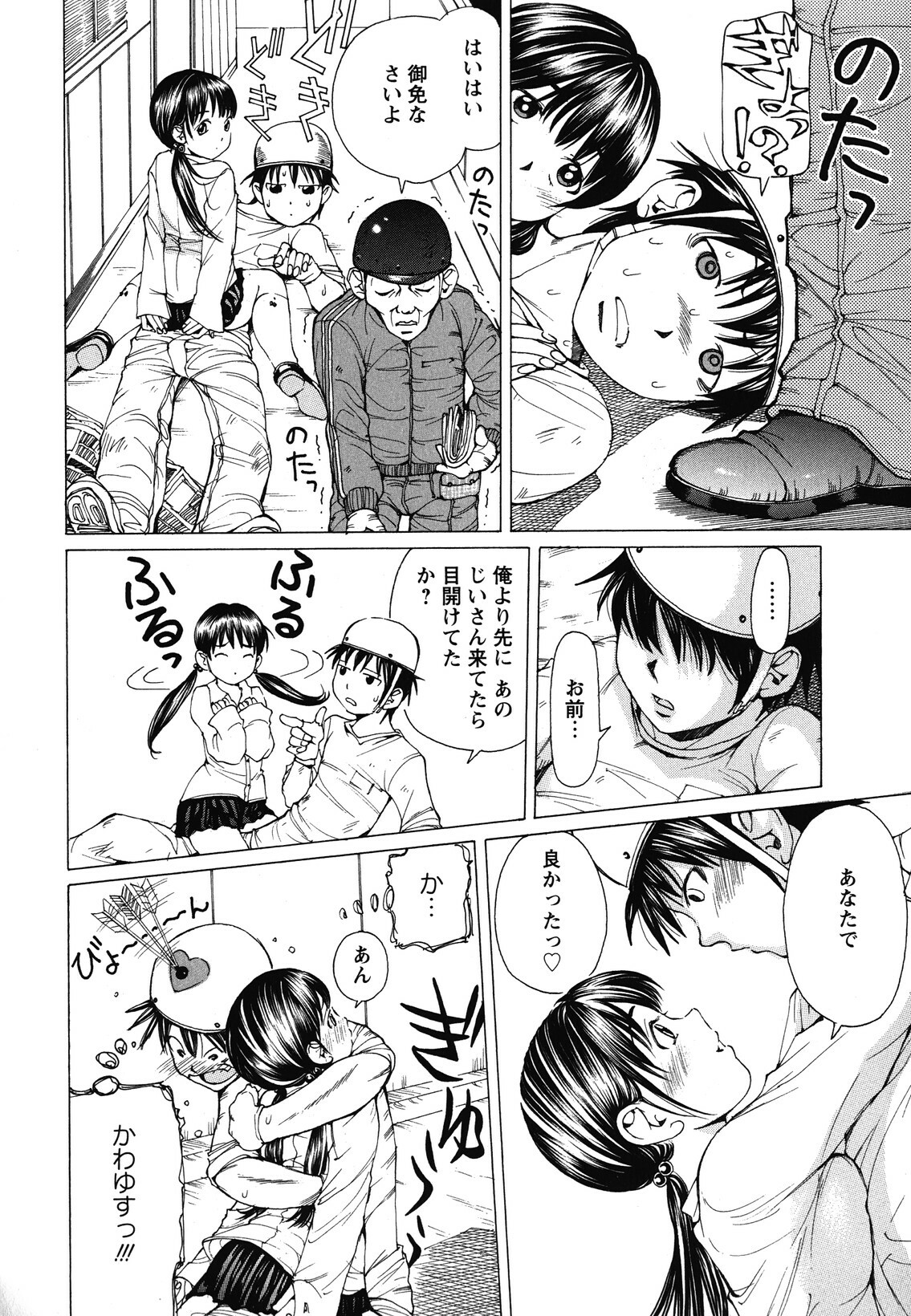 [Nohara Hiromi] Suhadateki Bishoujo ~Zenbu Nugashichaiya Hen~ page 105 full