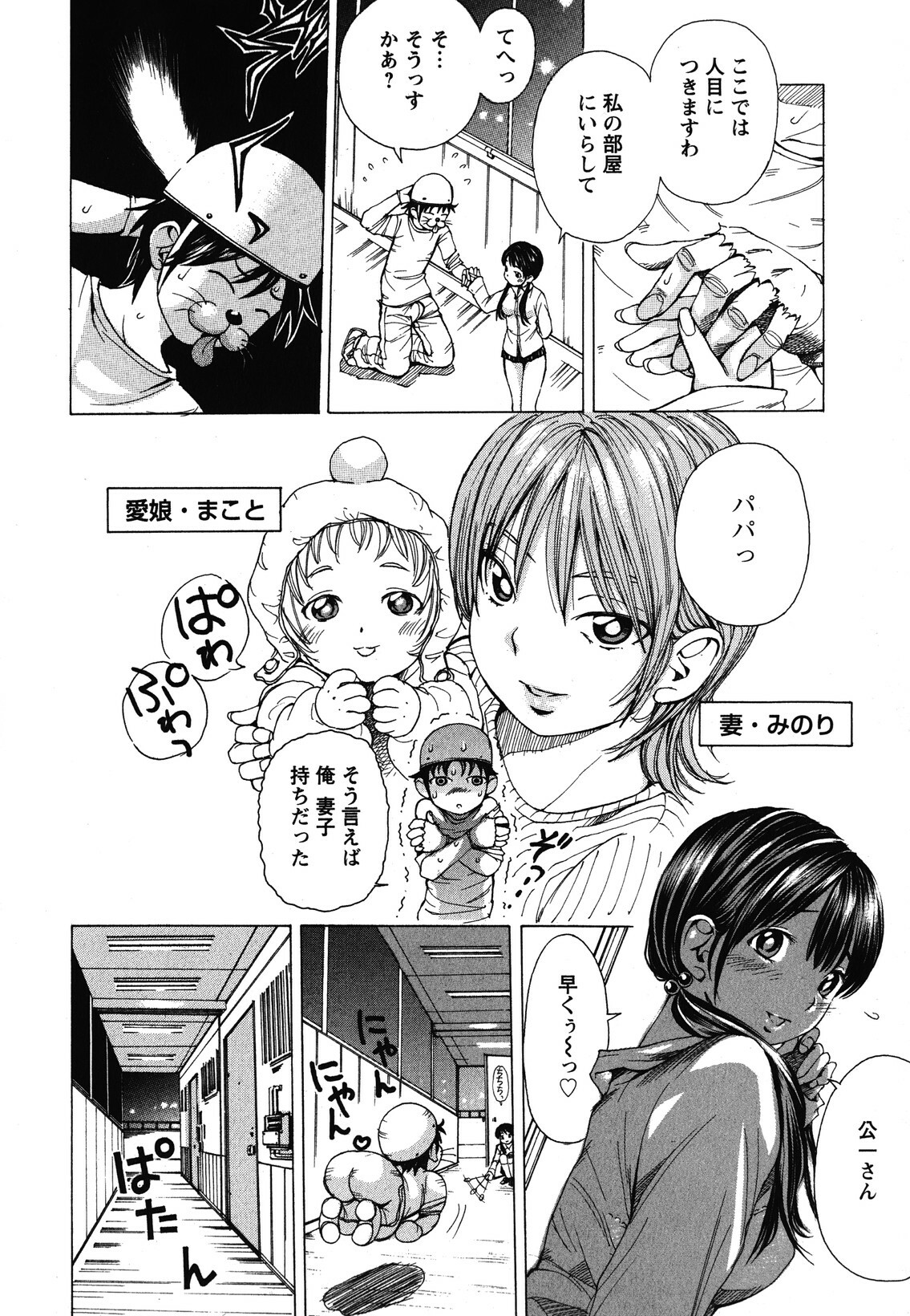 [Nohara Hiromi] Suhadateki Bishoujo ~Zenbu Nugashichaiya Hen~ page 107 full