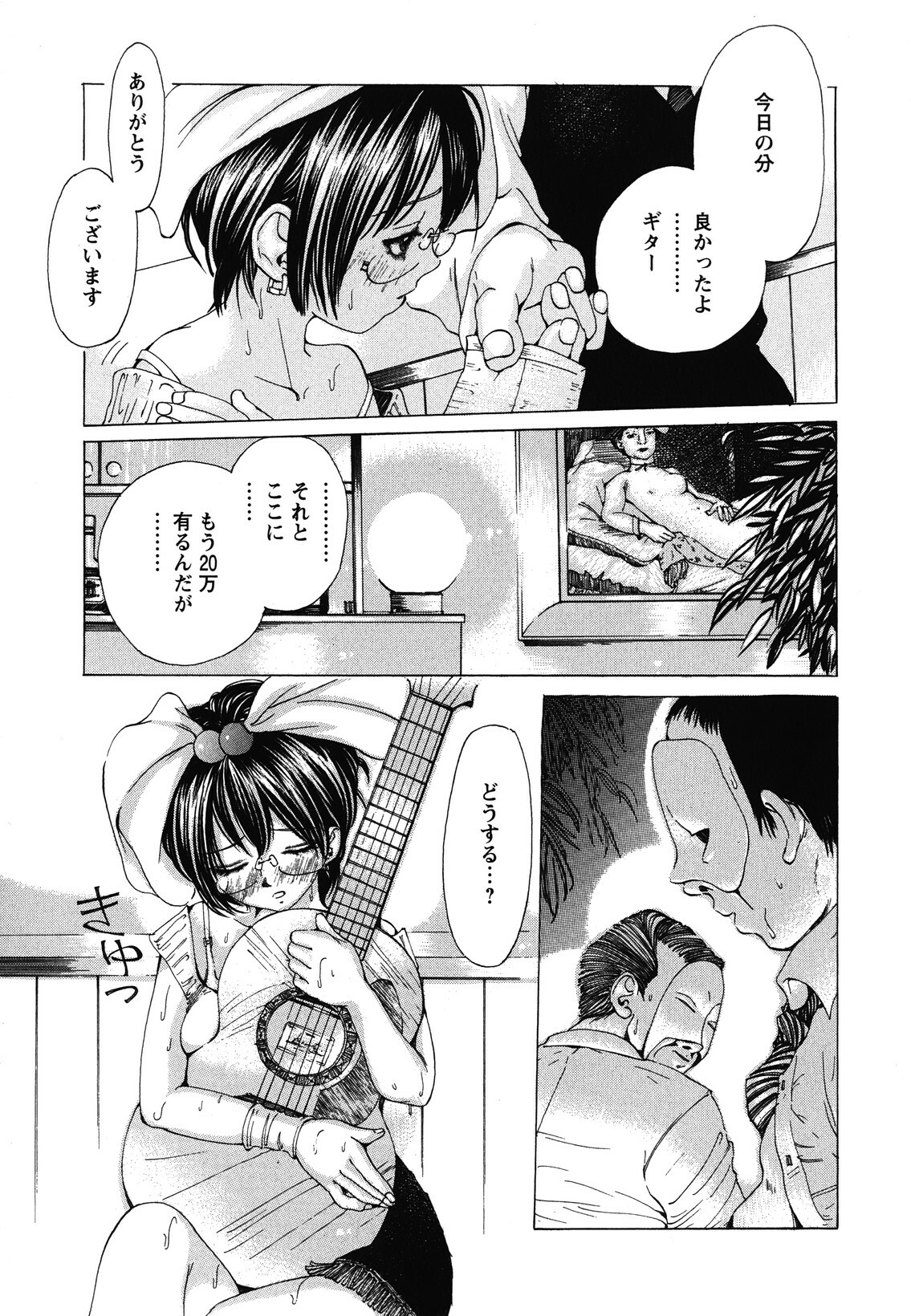 [Nohara Hiromi] Suhadateki Bishoujo ~Zenbu Nugashichaiya Hen~ page 128 full