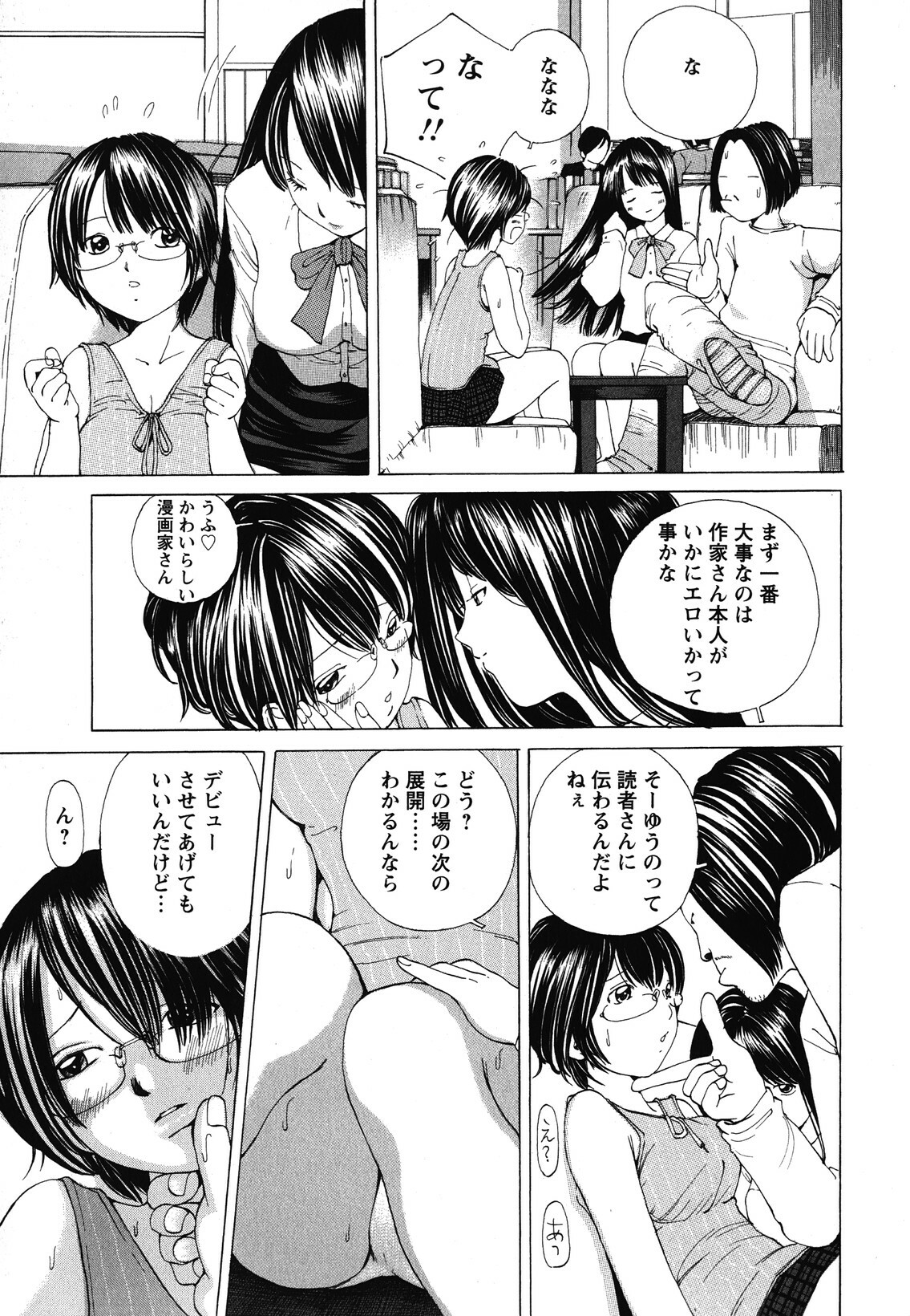 [Nohara Hiromi] Suhadateki Bishoujo ~Zenbu Nugashichaiya Hen~ page 186 full