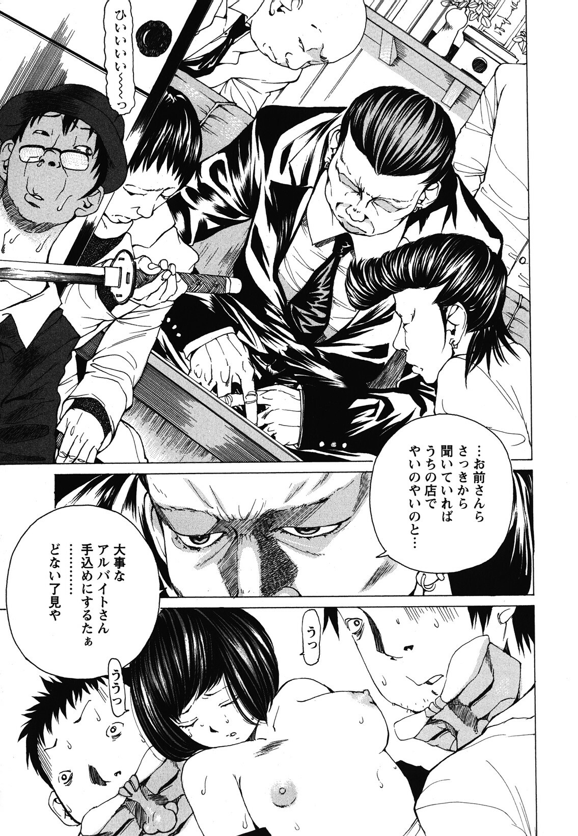 [Nohara Hiromi] Suhadateki Bishoujo ~Zenbu Nugashichaiya Hen~ page 78 full