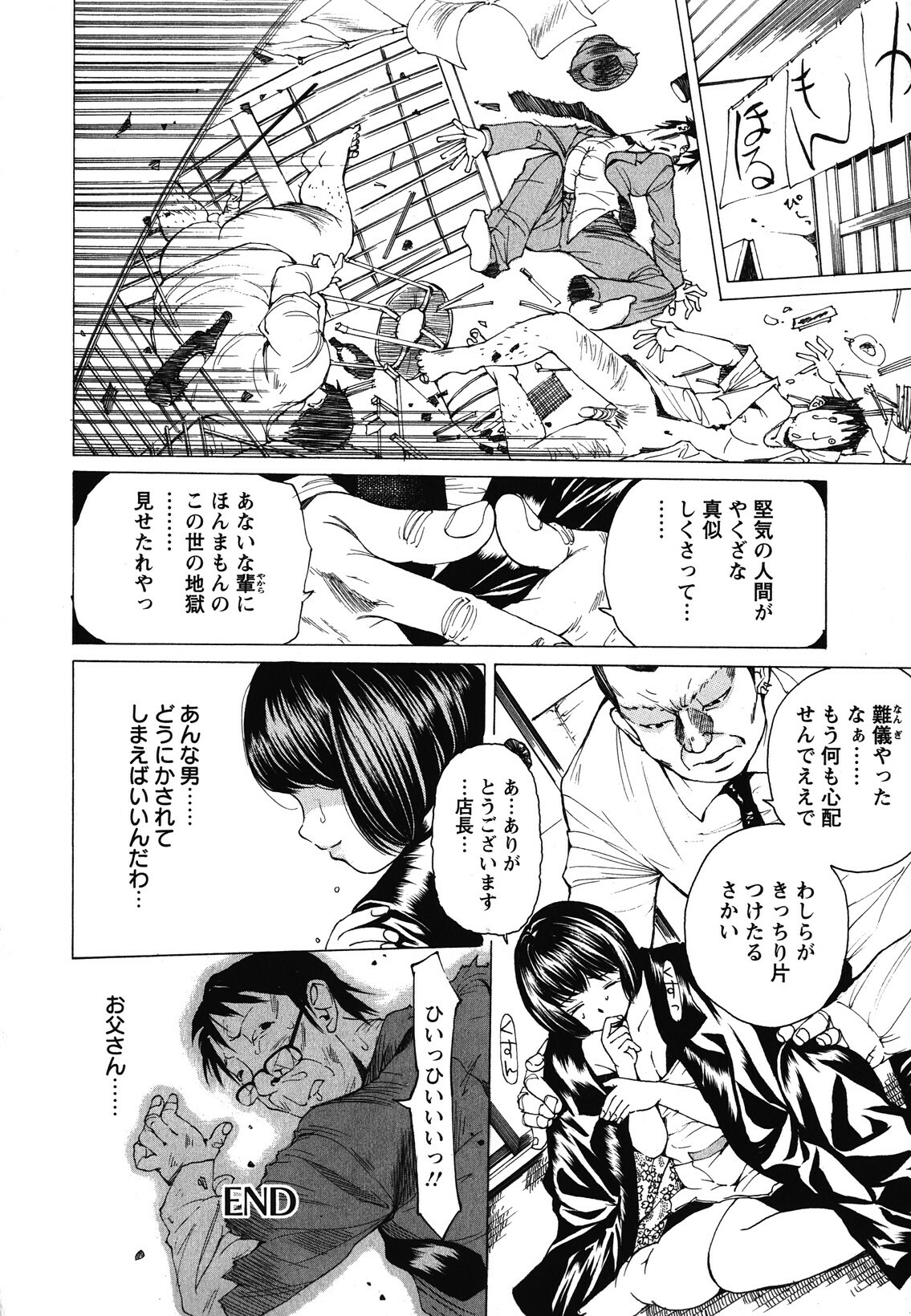 [Nohara Hiromi] Suhadateki Bishoujo ~Zenbu Nugashichaiya Hen~ page 79 full