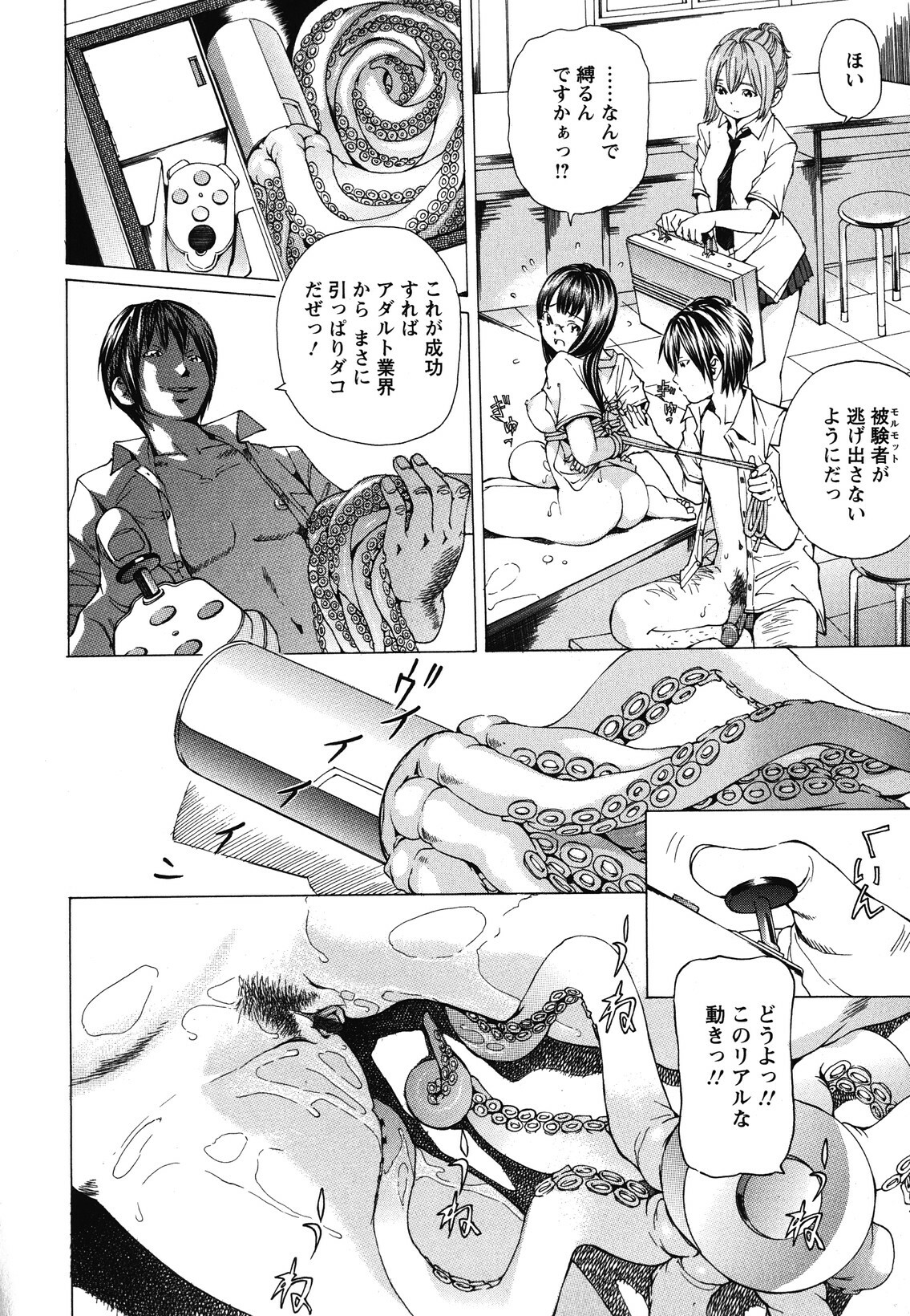 [Nohara Hiromi] Suhadateki Bishoujo ~Zenbu Nugashichaiya Hen~ page 85 full