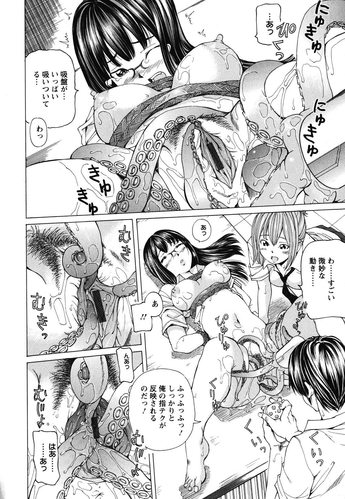 [Nohara Hiromi] Suhadateki Bishoujo ~Zenbu Nugashichaiya Hen~ page 87 full