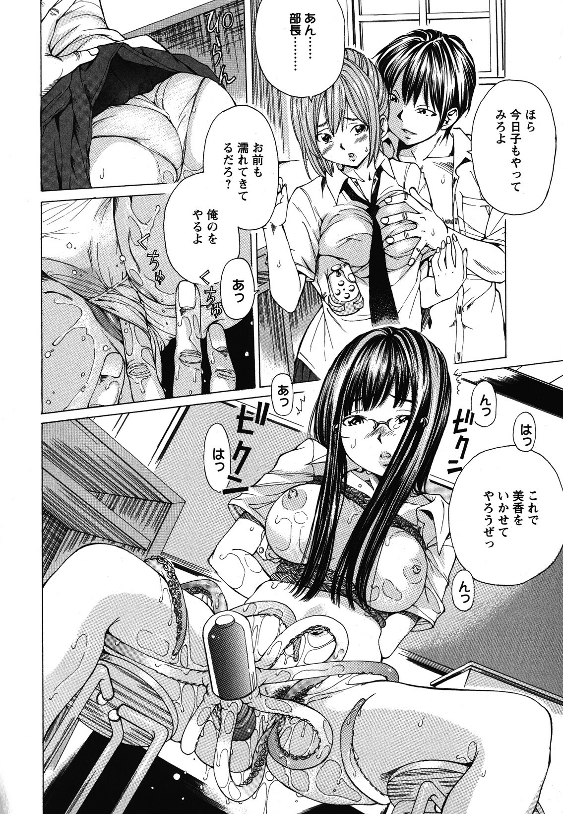 [Nohara Hiromi] Suhadateki Bishoujo ~Zenbu Nugashichaiya Hen~ page 89 full