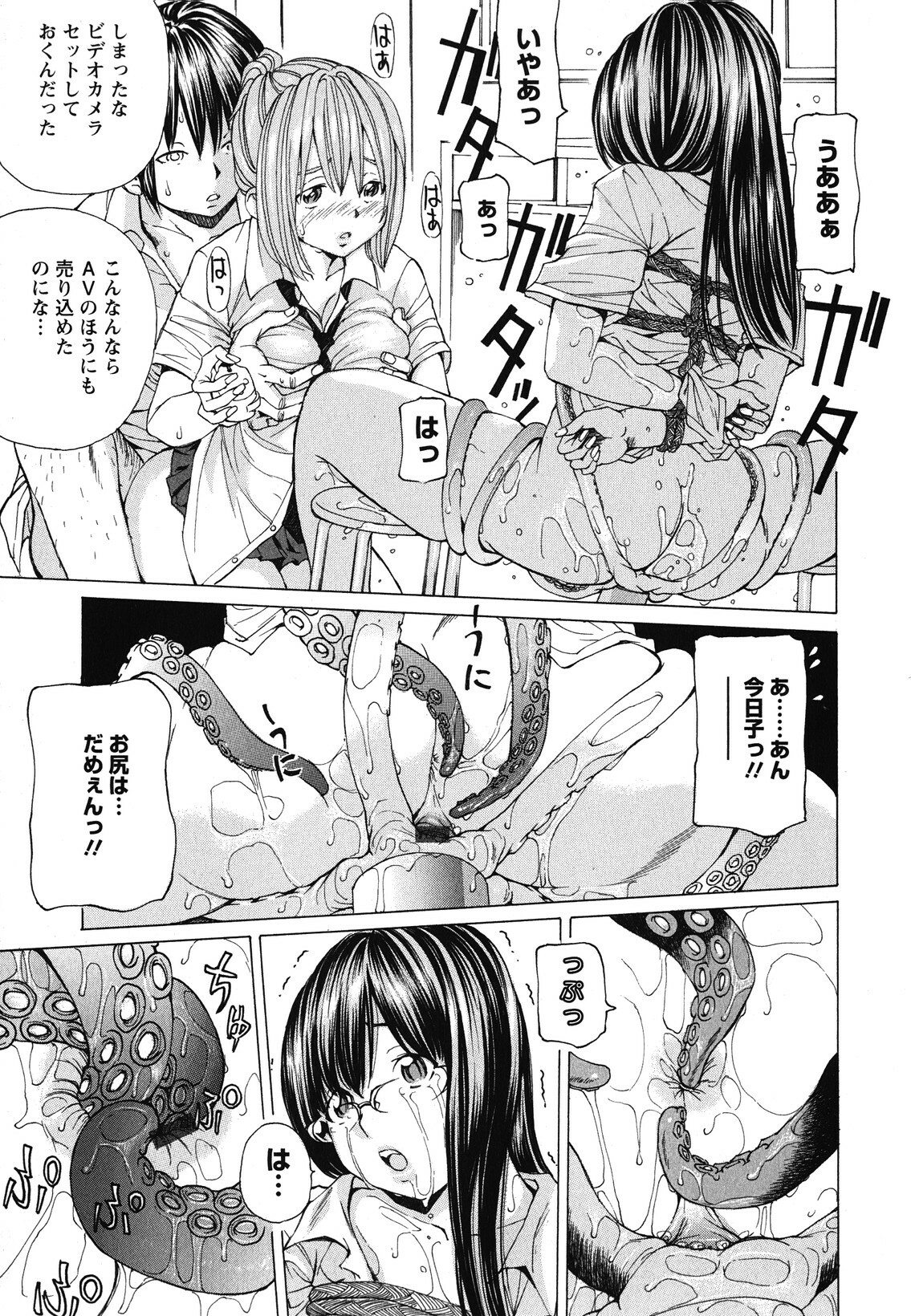 [Nohara Hiromi] Suhadateki Bishoujo ~Zenbu Nugashichaiya Hen~ page 92 full