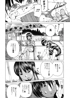 [Nohara Hiromi] Suhadateki Bishoujo ~Zenbu Nugashichaiya Hen~ - page 49