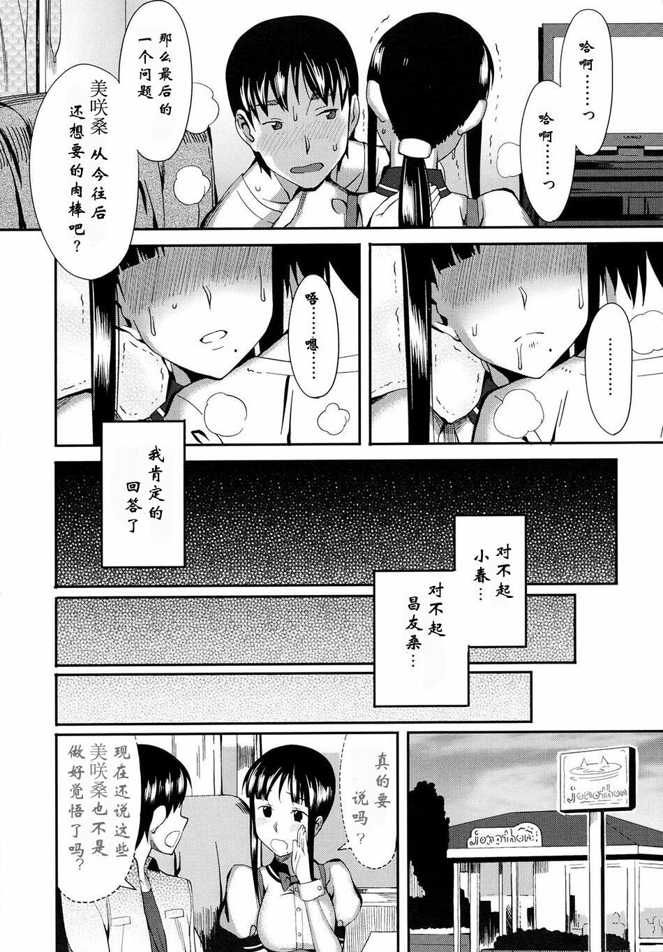 [Lunch] Cross x Family 1-2 [Chinese] page 21 full