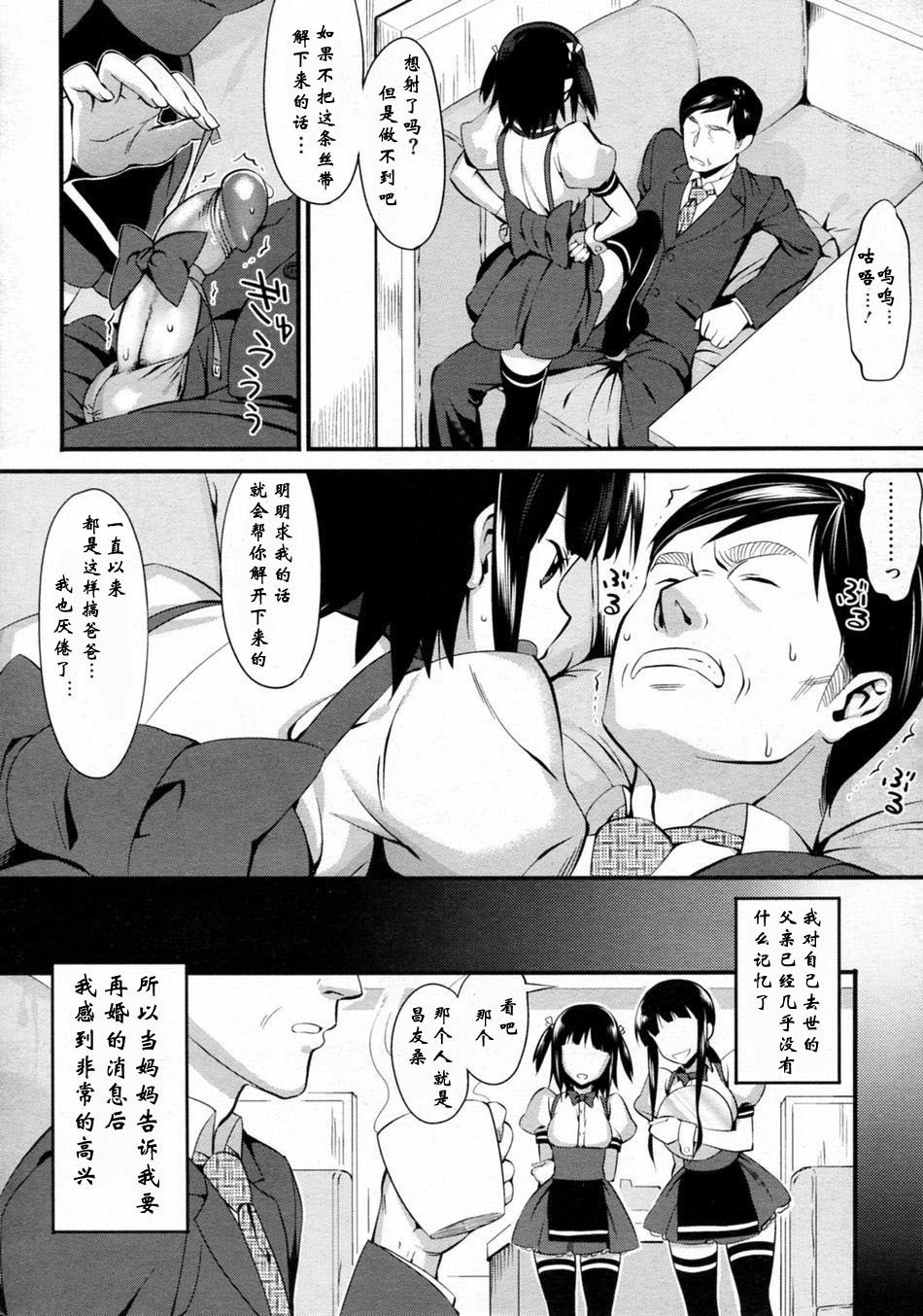 [Lunch] Cross x Family 1-2 [Chinese] page 24 full