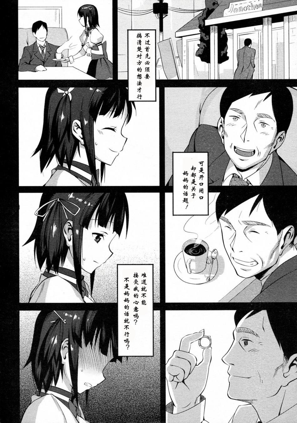 [Lunch] Cross x Family 1-2 [Chinese] page 26 full