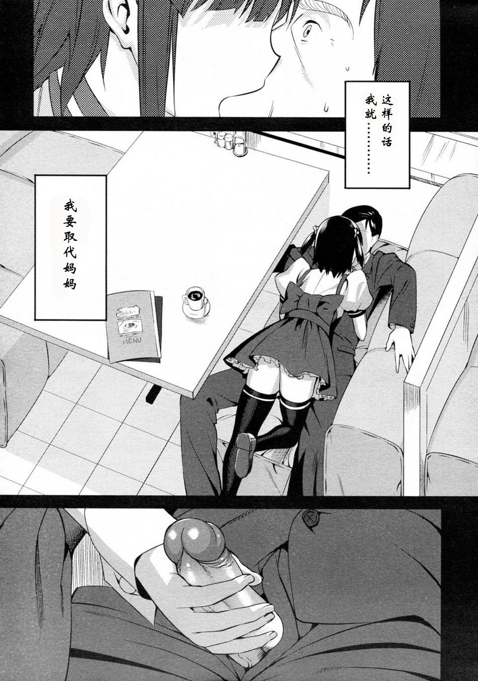 [Lunch] Cross x Family 1-2 [Chinese] page 27 full