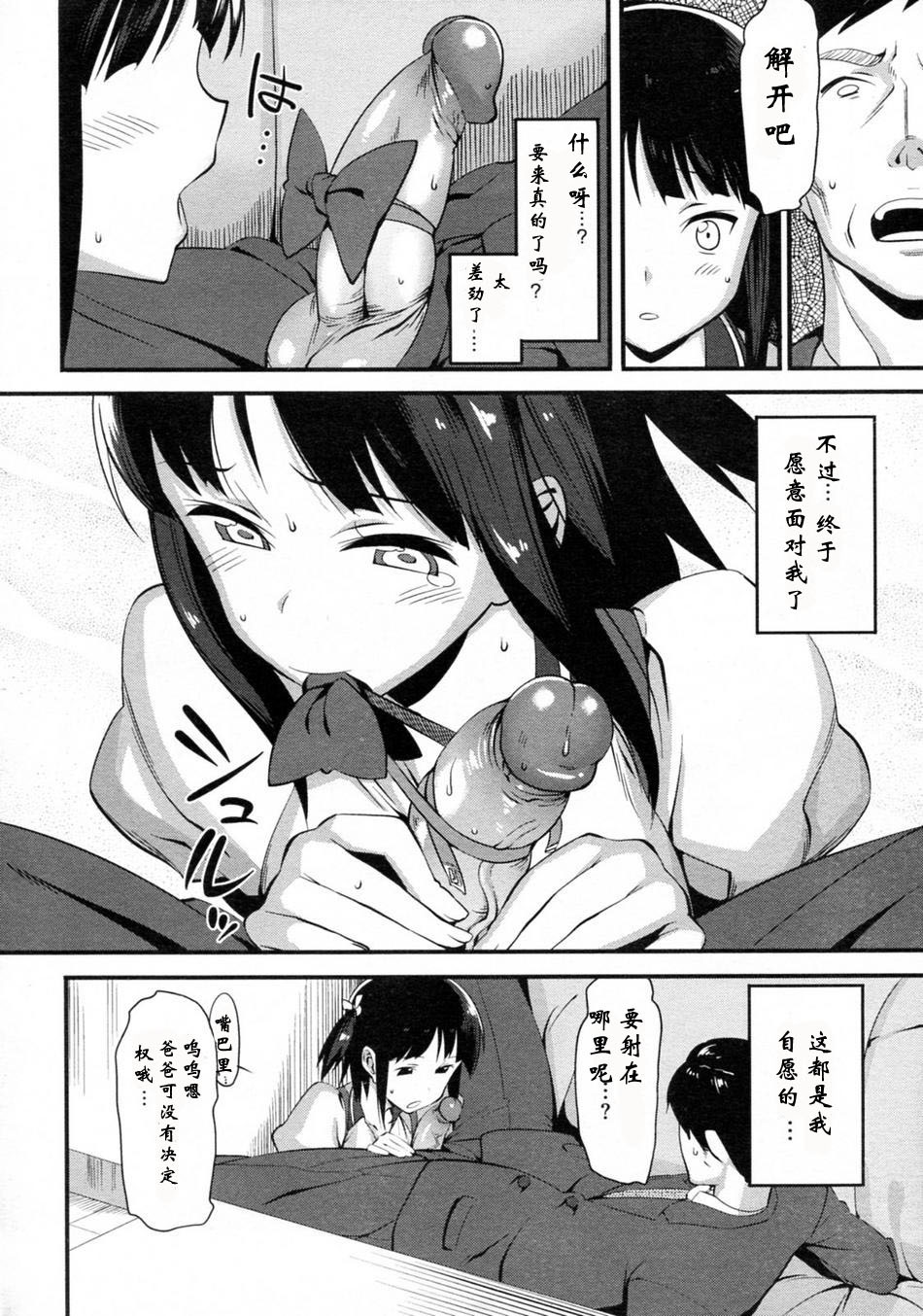 [Lunch] Cross x Family 1-2 [Chinese] page 30 full