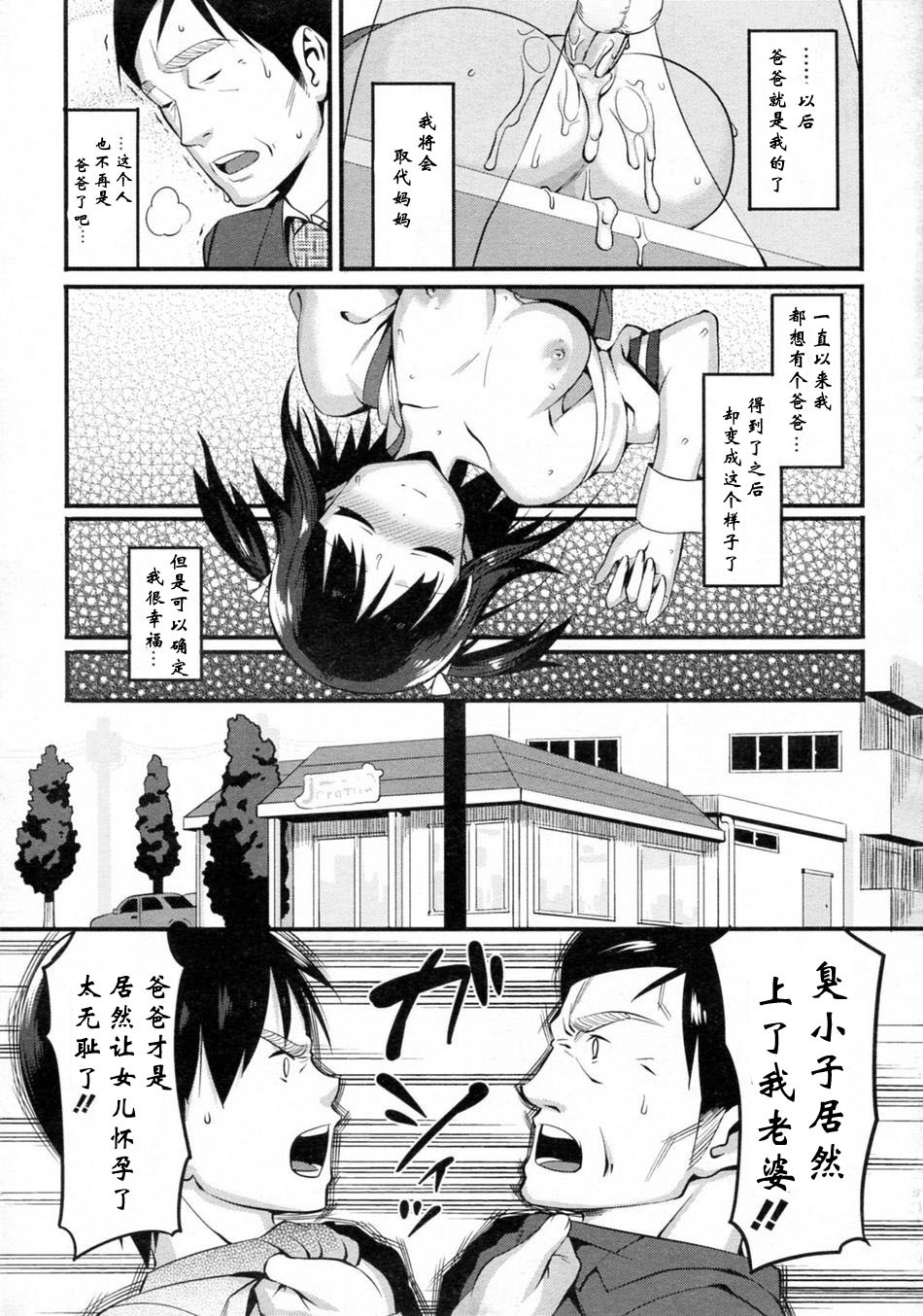 [Lunch] Cross x Family 1-2 [Chinese] page 44 full