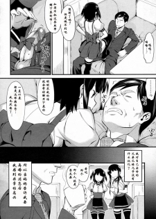 [Lunch] Cross x Family 1-2 [Chinese] - page 24
