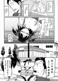 [Lunch] Cross x Family 1-2 [Chinese] - page 44