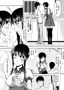 [Lunch] Cross x Family 1-2 [Chinese] - page 4