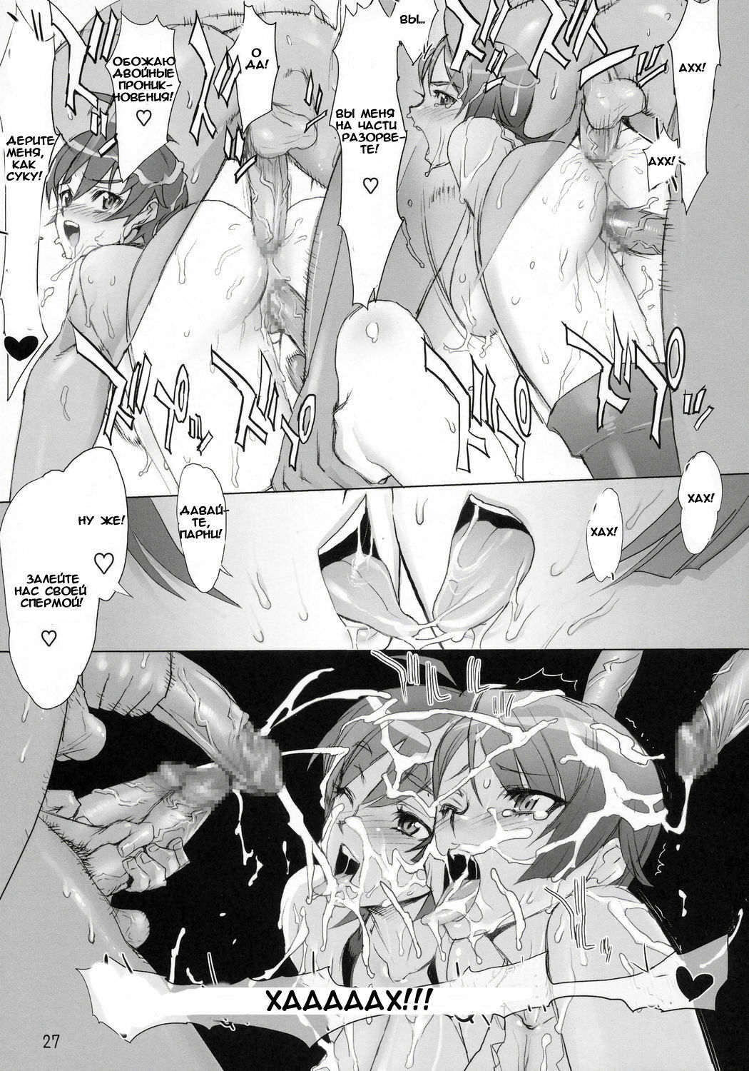 (C70) [DIGITAL ACCEL WORKS (INAZUMA.)] INAZUMA BLADE (WITCHBLADE) [Russian] page 26 full