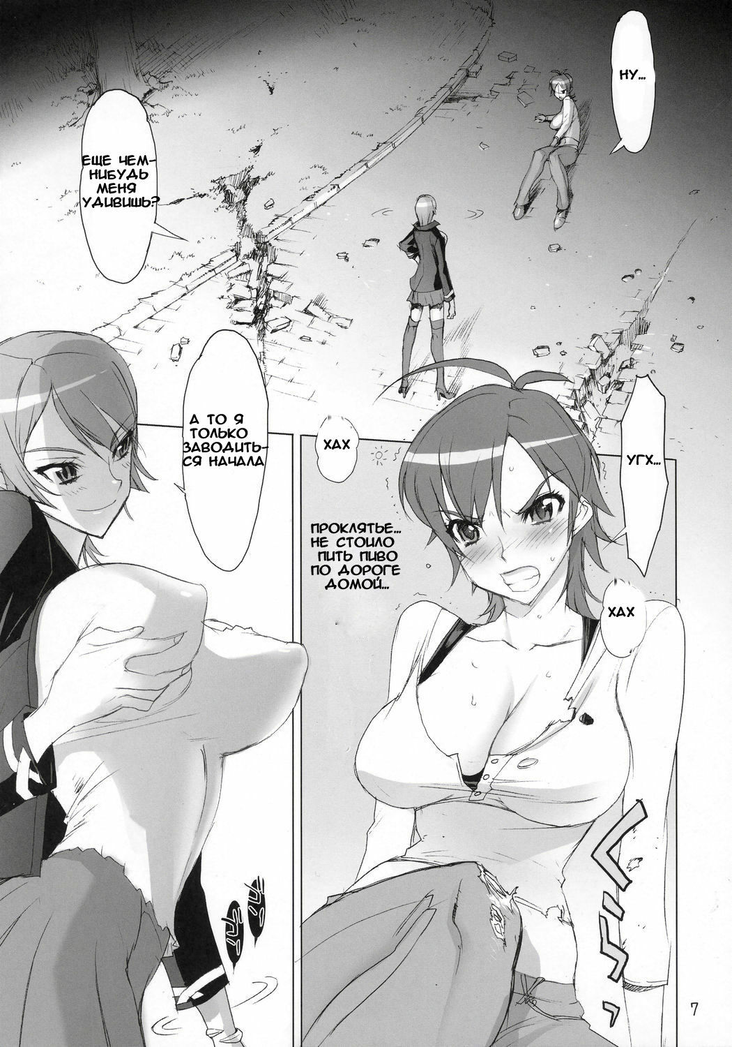 (C70) [DIGITAL ACCEL WORKS (INAZUMA.)] INAZUMA BLADE (WITCHBLADE) [Russian] page 6 full