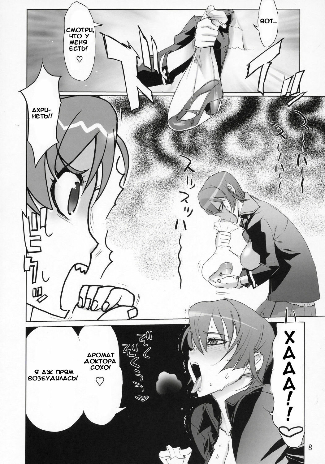 (C70) [DIGITAL ACCEL WORKS (INAZUMA.)] INAZUMA BLADE (WITCHBLADE) [Russian] page 7 full