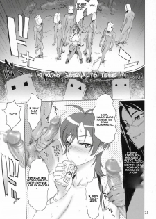 (C70) [DIGITAL ACCEL WORKS (INAZUMA.)] INAZUMA BLADE (WITCHBLADE) [Russian] - page 20