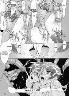 (C70) [DIGITAL ACCEL WORKS (INAZUMA.)] INAZUMA BLADE (WITCHBLADE) [Russian] - page 26