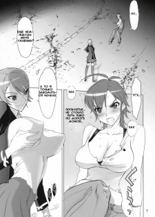 (C70) [DIGITAL ACCEL WORKS (INAZUMA.)] INAZUMA BLADE (WITCHBLADE) [Russian] - page 6