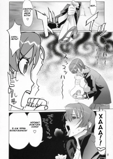 (C70) [DIGITAL ACCEL WORKS (INAZUMA.)] INAZUMA BLADE (WITCHBLADE) [Russian] - page 7