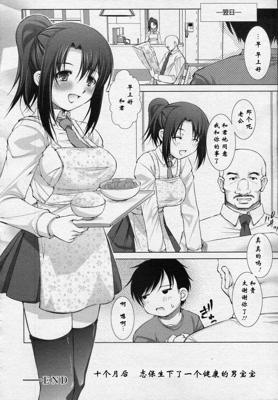 [Takane Nohana] Saikon Aite wa Joshikousei (COMIC ANGEL Club 2010-01) [Chinese] [YORK] page 20 full