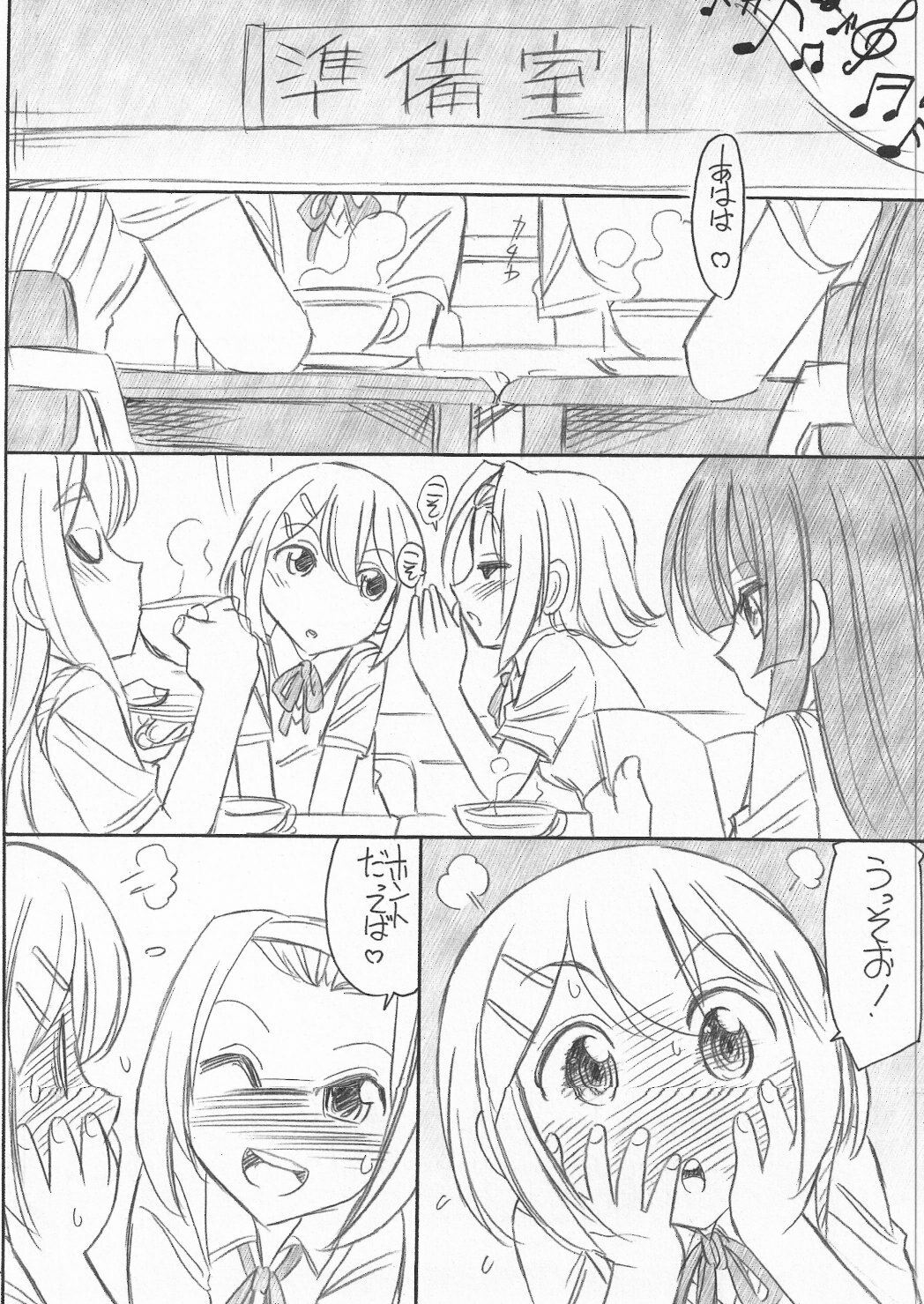 (C78) [EINSATZ GRUPPE (Charlie Nishinaka)] MIOMIO! (K-ON!) page 16 full