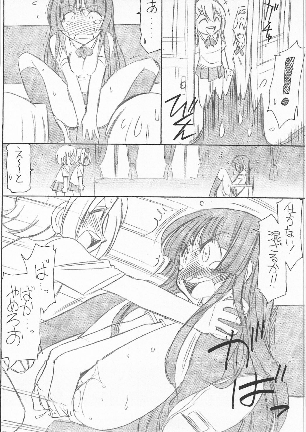 (C78) [EINSATZ GRUPPE (Charlie Nishinaka)] MIOMIO! (K-ON!) page 28 full