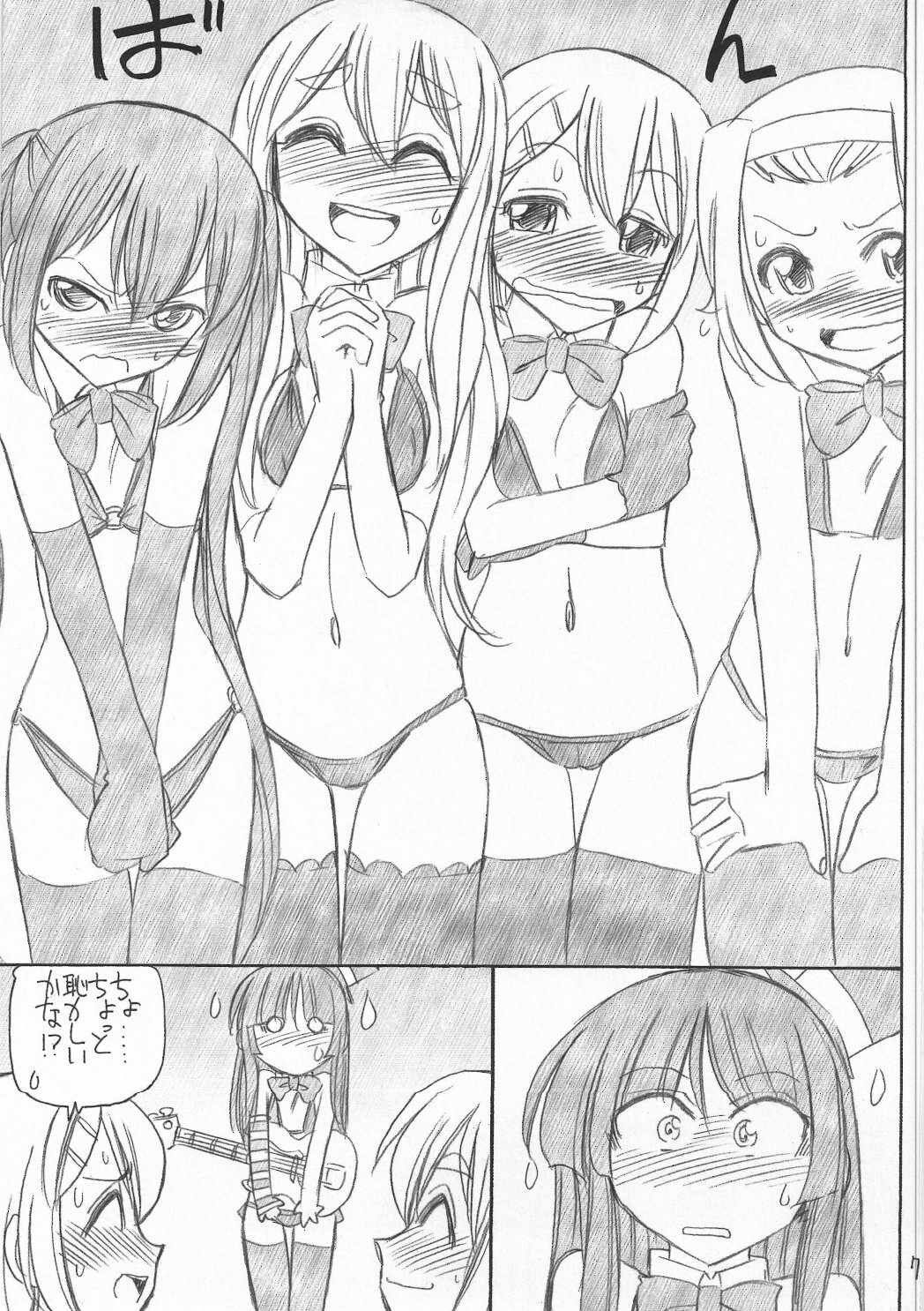 (C78) [EINSATZ GRUPPE (Charlie Nishinaka)] MIOMIO! (K-ON!) page 9 full