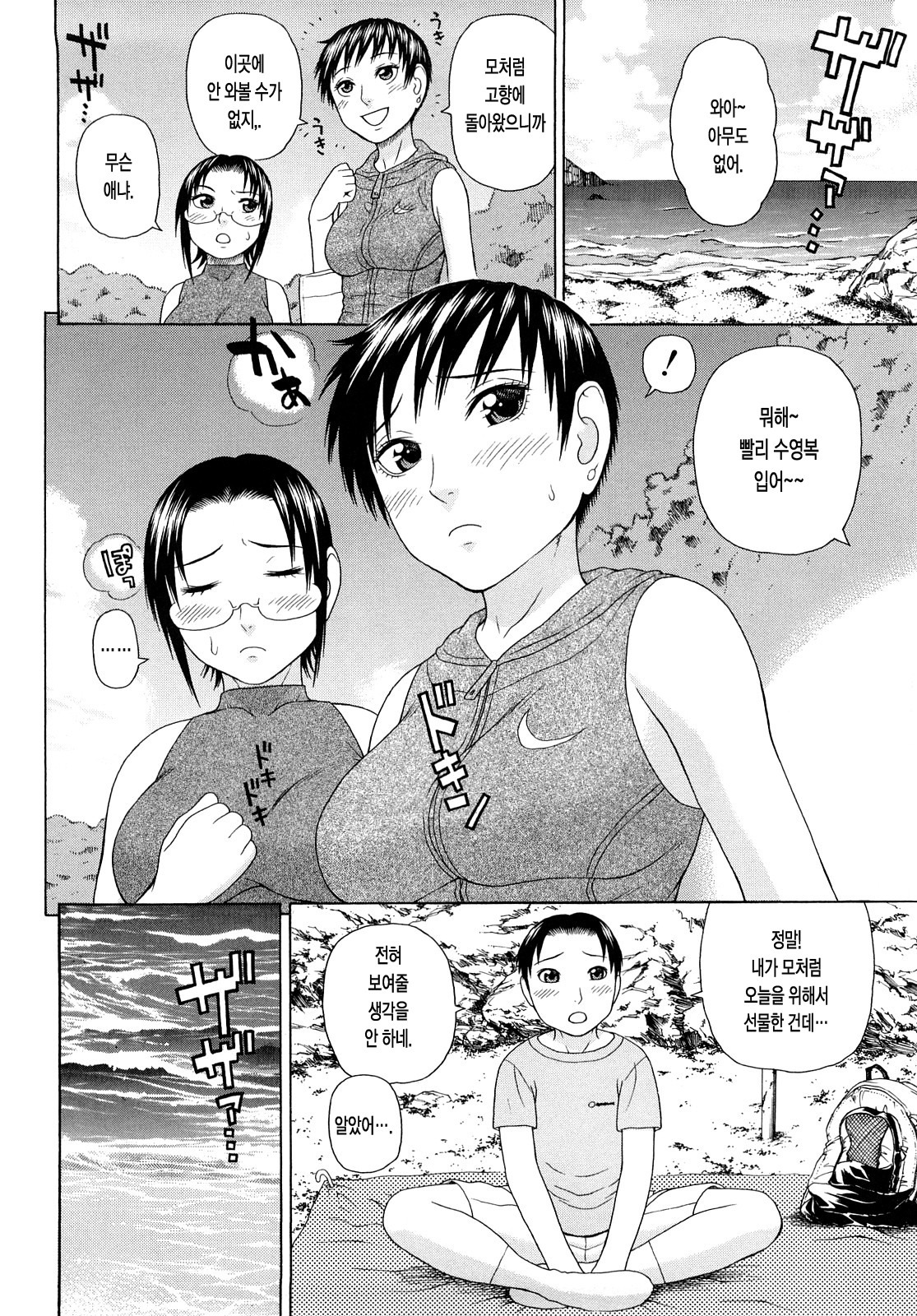 [Dakouin Saburou] Kinshin Soukan [Korean] page 182 full