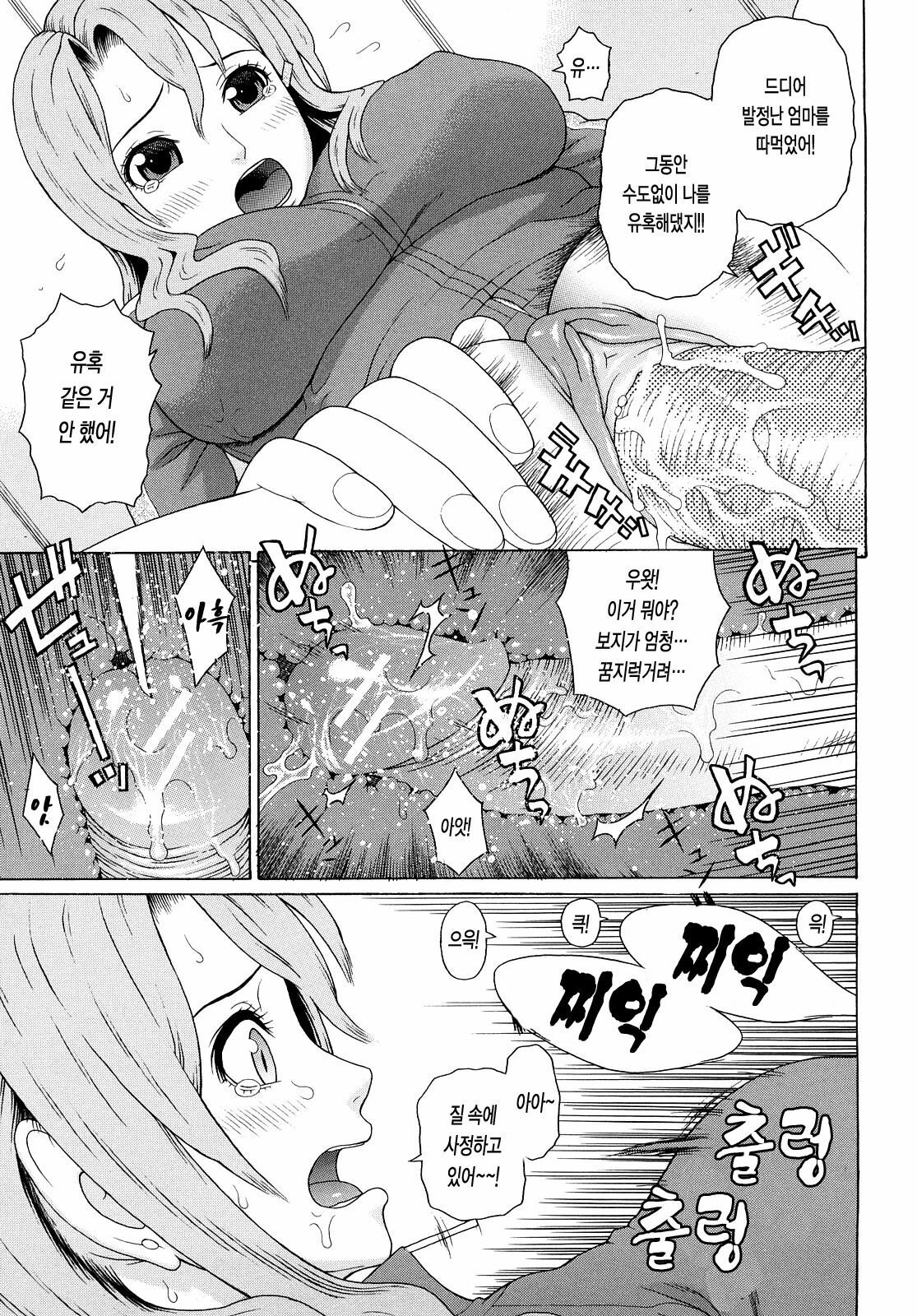 [Dakouin Saburou] Kinshin Soukan [Korean] page 20 full