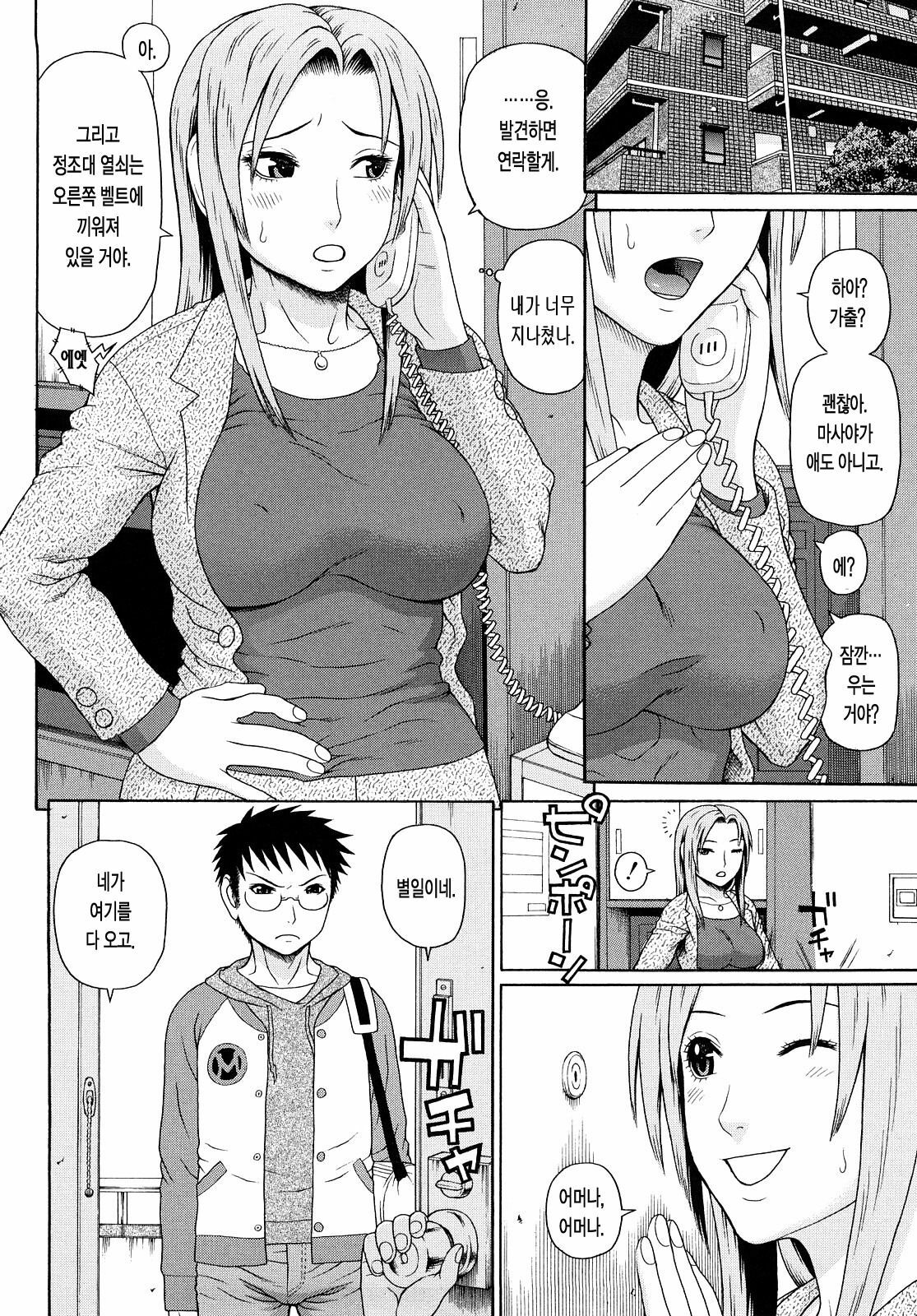 [Dakouin Saburou] Kinshin Soukan [Korean] page 57 full