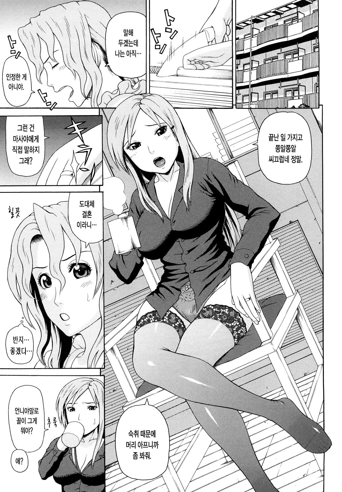[Dakouin Saburou] Kinshin Soukan [Korean] page 84 full