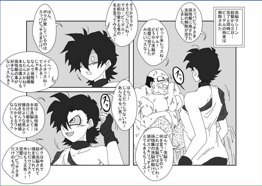 [Alice.Blood] Re: Sennou Kyouikushitsu ~Videl Kouhen~ (Dragon Ball Z) page 11 full