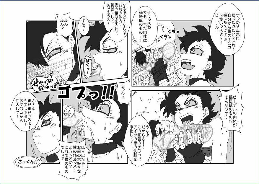 [Alice.Blood] Re: Sennou Kyouikushitsu ~Videl Kouhen~ (Dragon Ball Z) page 12 full