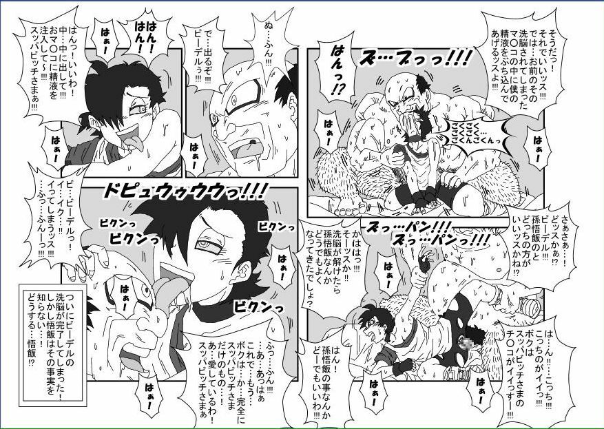 [Alice.Blood] Re: Sennou Kyouikushitsu ~Videl Kouhen~ (Dragon Ball Z) page 15 full