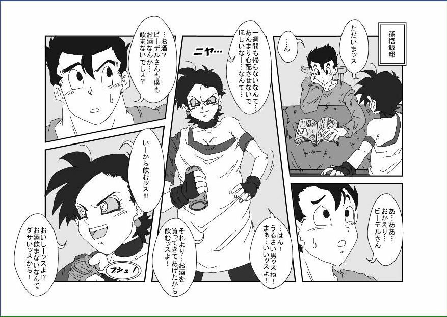 [Alice.Blood] Re: Sennou Kyouikushitsu ~Videl Kouhen~ (Dragon Ball Z) page 17 full