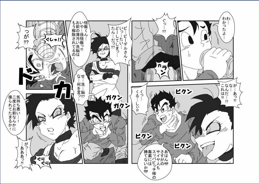 [Alice.Blood] Re: Sennou Kyouikushitsu ~Videl Kouhen~ (Dragon Ball Z) page 18 full