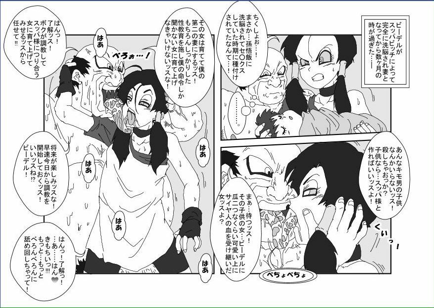 [Alice.Blood] Re: Sennou Kyouikushitsu ~Videl Kouhen~ (Dragon Ball Z) page 20 full