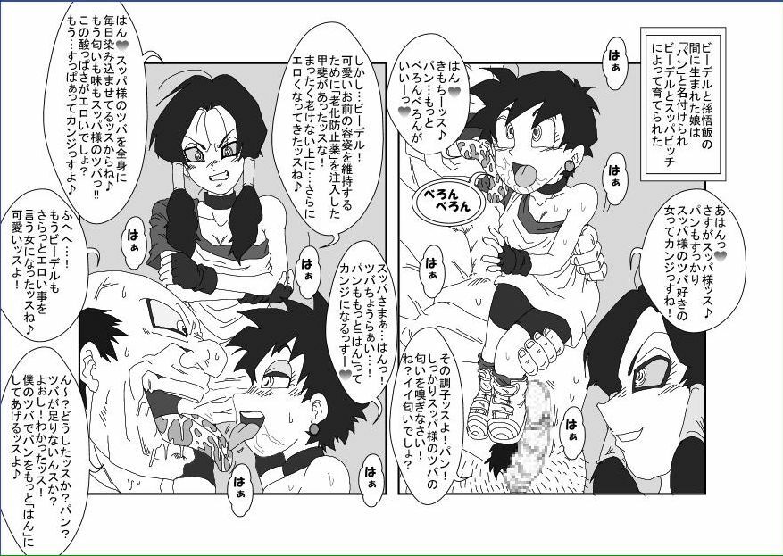 [Alice.Blood] Re: Sennou Kyouikushitsu ~Videl Kouhen~ (Dragon Ball Z) page 21 full