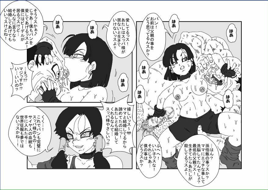 [Alice.Blood] Re: Sennou Kyouikushitsu ~Videl Kouhen~ (Dragon Ball Z) page 22 full