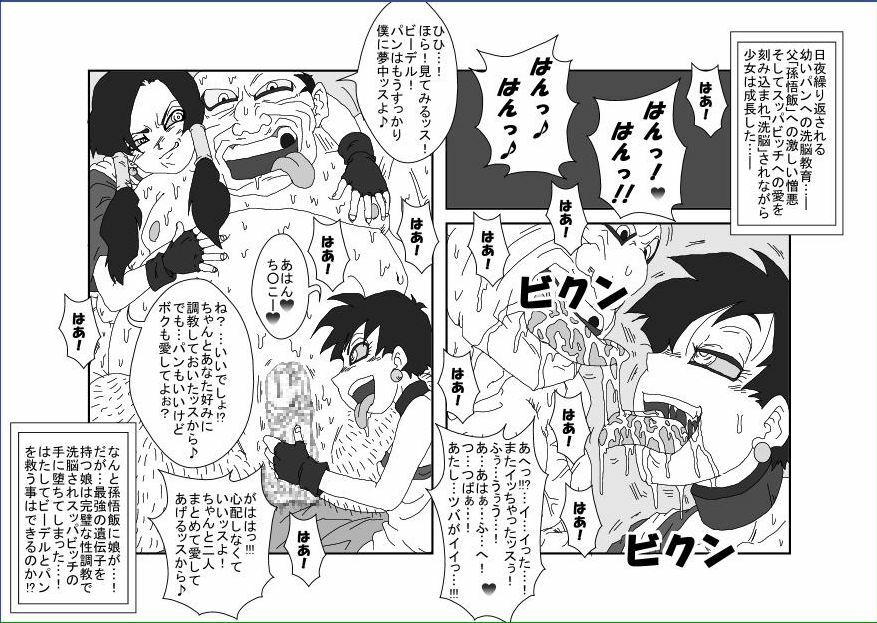 [Alice.Blood] Re: Sennou Kyouikushitsu ~Videl Kouhen~ (Dragon Ball Z) page 23 full