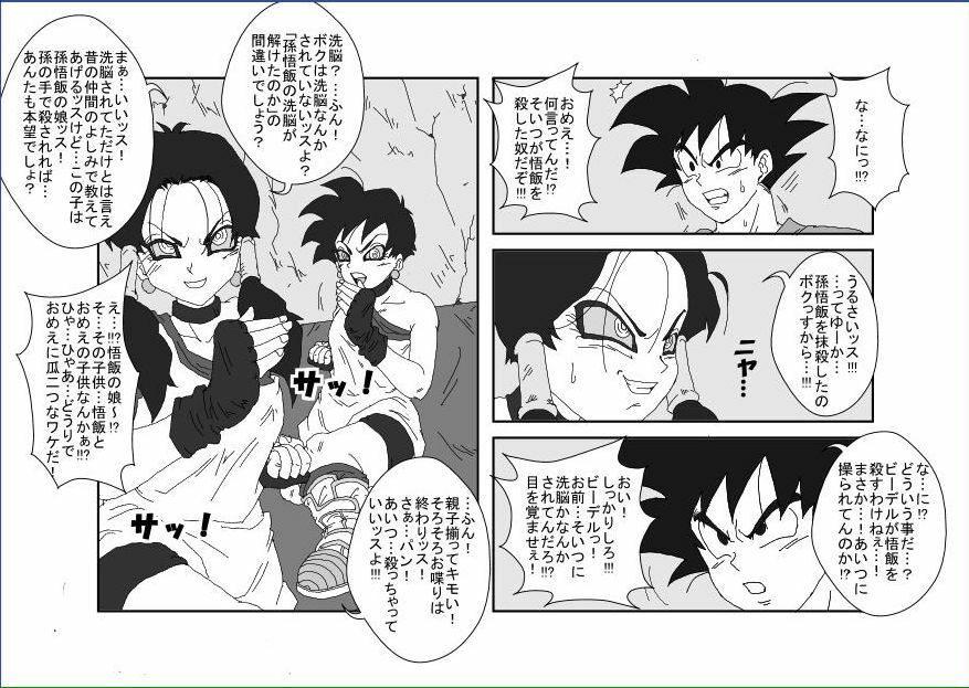 [Alice.Blood] Re: Sennou Kyouikushitsu ~Videl Kouhen~ (Dragon Ball Z) page 25 full