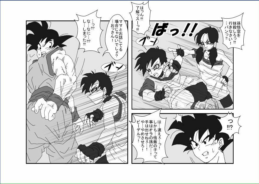 [Alice.Blood] Re: Sennou Kyouikushitsu ~Videl Kouhen~ (Dragon Ball Z) page 26 full