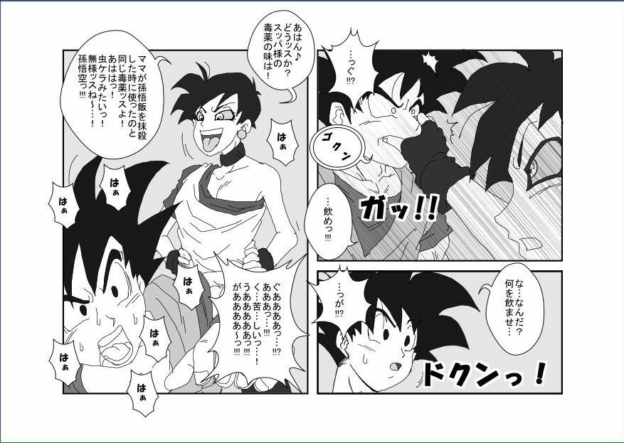 [Alice.Blood] Re: Sennou Kyouikushitsu ~Videl Kouhen~ (Dragon Ball Z) page 27 full