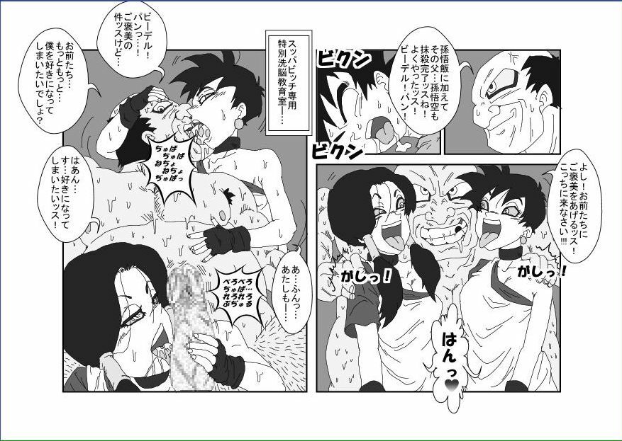 [Alice.Blood] Re: Sennou Kyouikushitsu ~Videl Kouhen~ (Dragon Ball Z) page 28 full